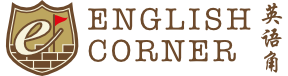 英语角 学术英语培训专家 Logo
